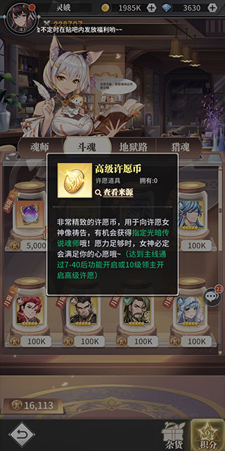斗罗大陆武魂觉醒国际版