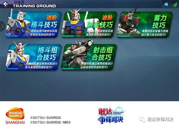 敢达争锋对决4399版
