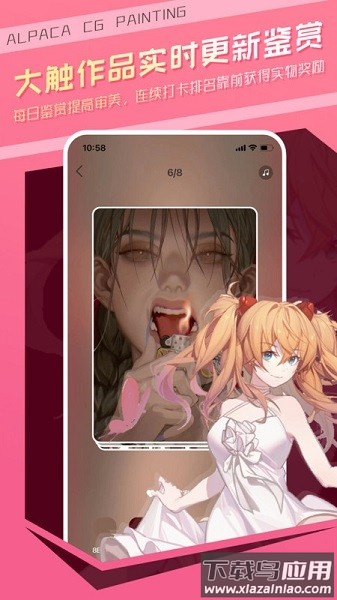 羊驼cg绘画官方版截图2