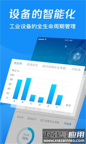 马尔科云联app下载