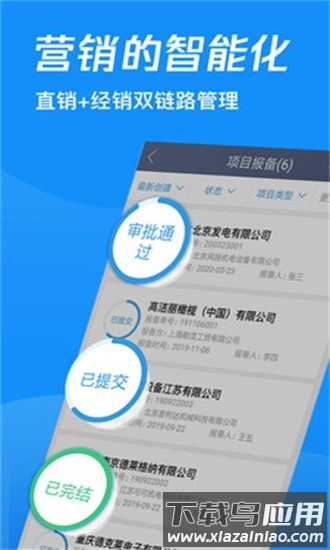 马尔科云联手机版截图1