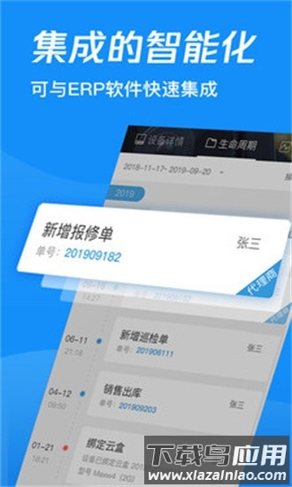马尔科云联手机版截图3