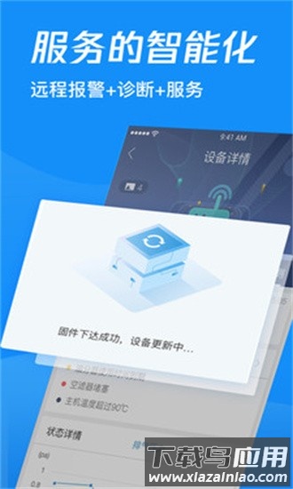 马尔科云联手机版截图4