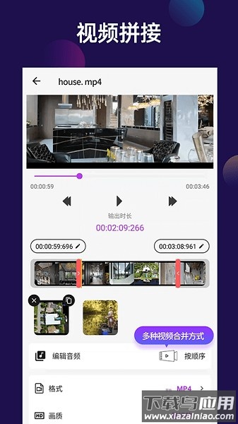 视频裁剪切应用截图1