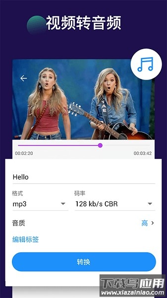 视频裁剪切应用截图2