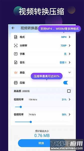视频裁剪切应用截图3