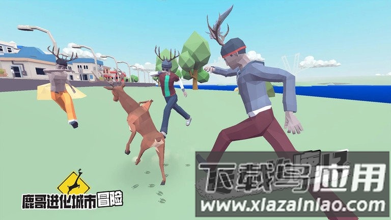 鹿哥进化城市冒险截图2