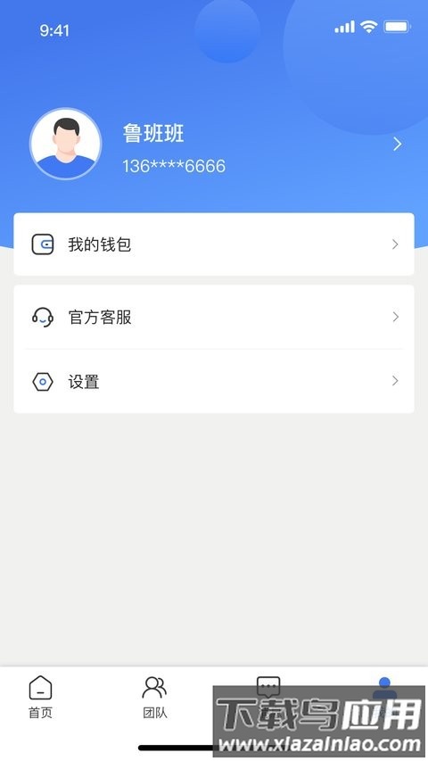 鲁班匠家最新版截图3