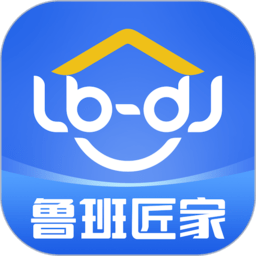 鲁班匠家最新版