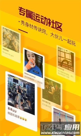 香蕉打卡app下载