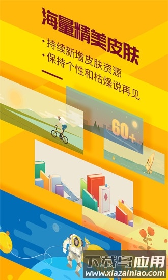 香蕉打卡截图2