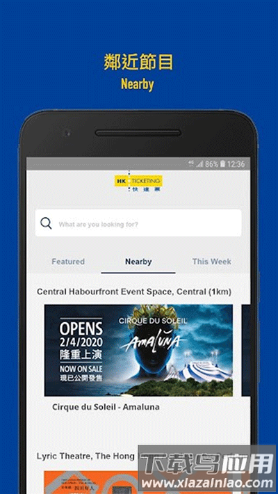 香港快达票官方版(HKTicketing)截图1