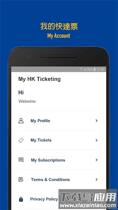 香港快达票官方版(HKTicketing)截图2