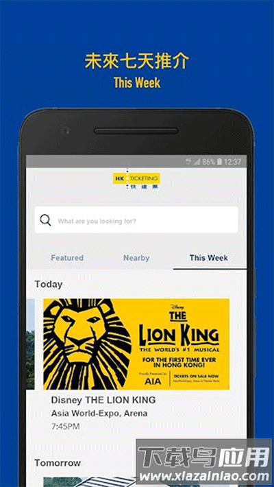 香港快达票官方版(HKTicketing)截图3
