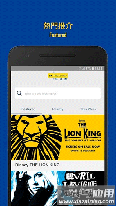 香港快达票官方版(HKTicketing)截图4