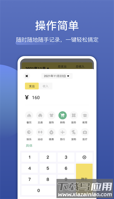 饭团便签app最新版截图2