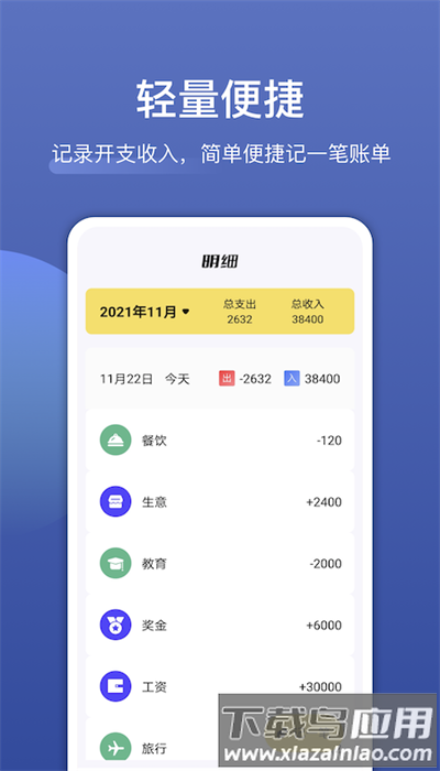饭团便签app最新版截图3