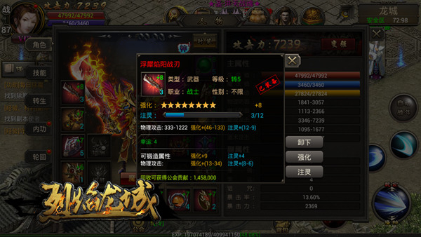 烈焰龙城打金版