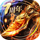 烈焰龙城打金版