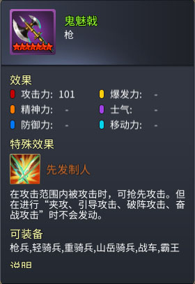 战棋三国2魅族版