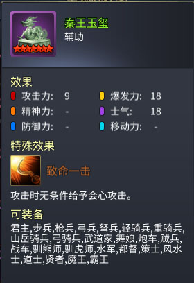战棋三国2魅族版