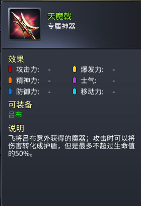 战棋三国2魅族版
