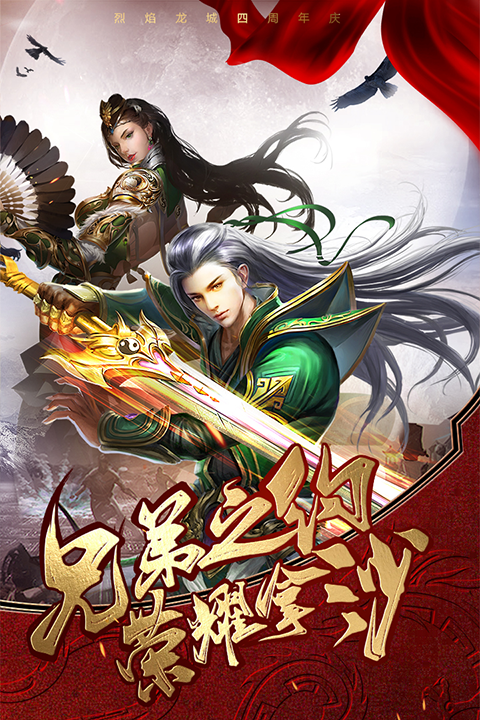 烈焰龙城折扣端截图4