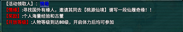 飘渺寻仙曲官方版(忘仙2)