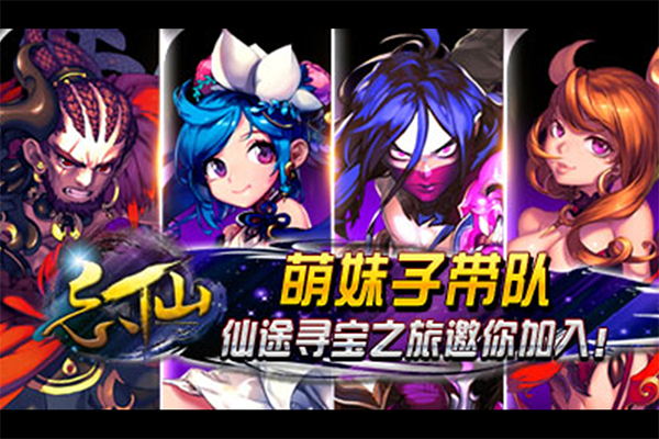 飘渺寻仙曲官方版(忘仙2)截图1