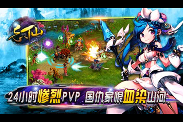 飘渺寻仙曲官方版(忘仙2)截图3