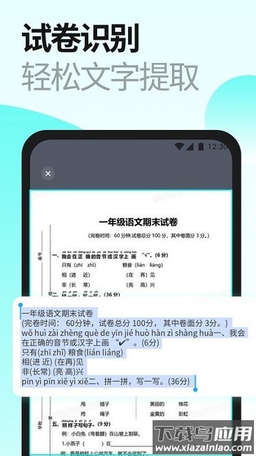 当刻扫描app截图3