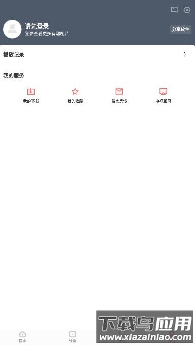 风信影视下载app