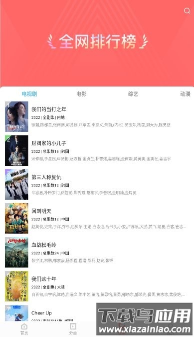 风信影视追剧app截图1
