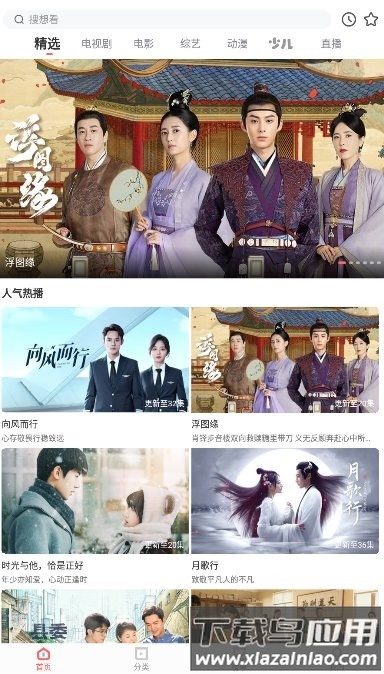 风信影视追剧app截图2