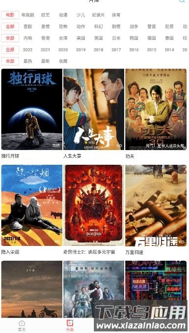 风信影视追剧app截图3