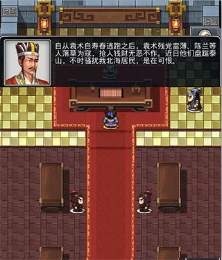 仙国志360版