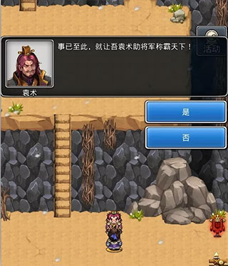 仙国志360版