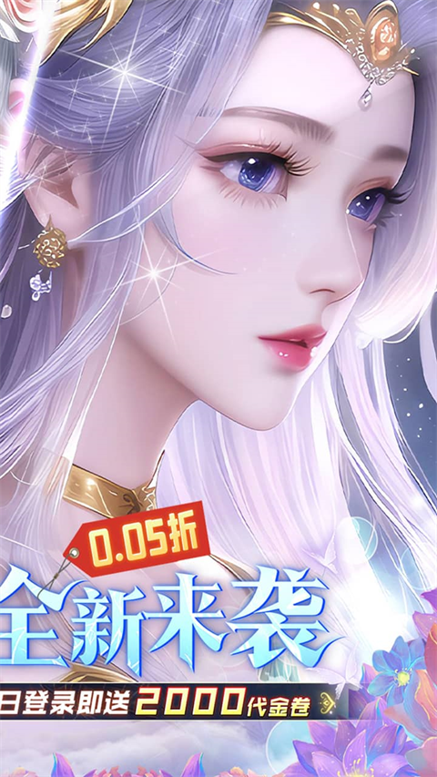 古剑奇闻录0.1折扣版截图2