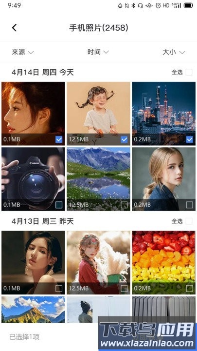 风云恢复大师免费下载