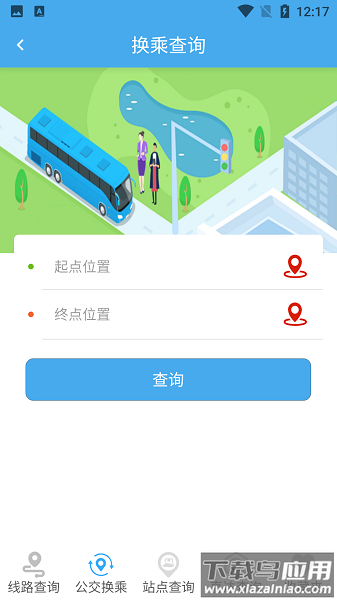 莱州掌上公交最新版截图2