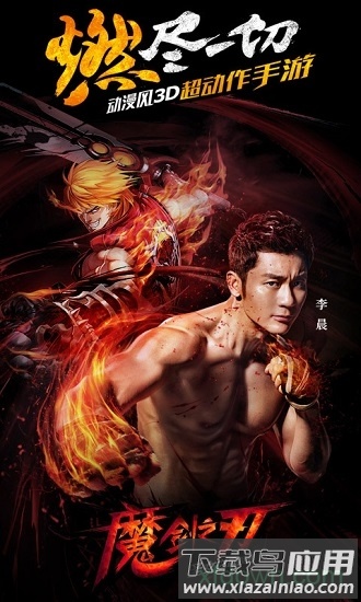 魔剑之刃果盘版截图3