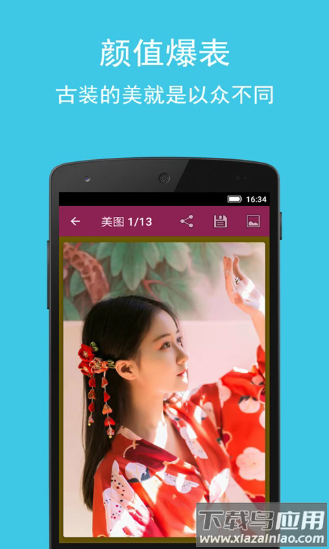 美女图集大全官方版截图1