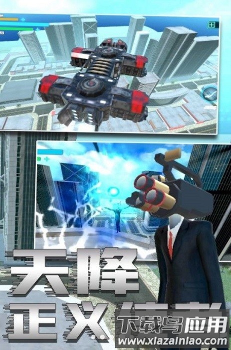 马桶人与监控人乱斗手机版截图4