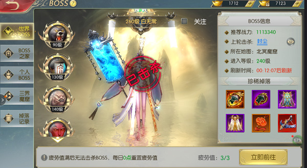 太古封魔录GM盲盒版