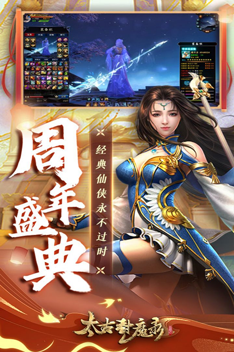 太古封魔录GM盲盒版截图2