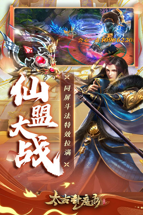 太古封魔录GM盲盒版截图4