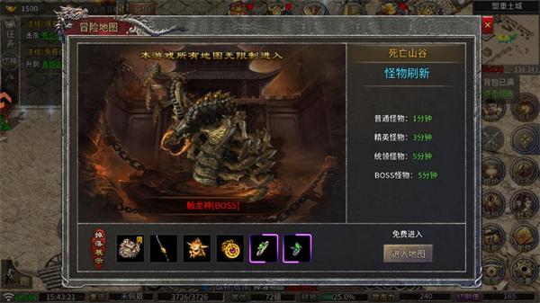 龙魂魔法单职业版