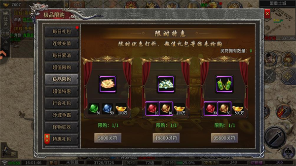 龙魂魔法单职业版