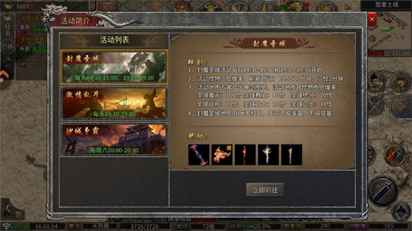 龙魂魔法单职业版