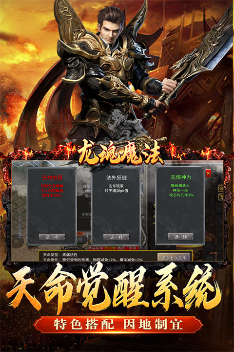 龙魂魔法单职业版截图1